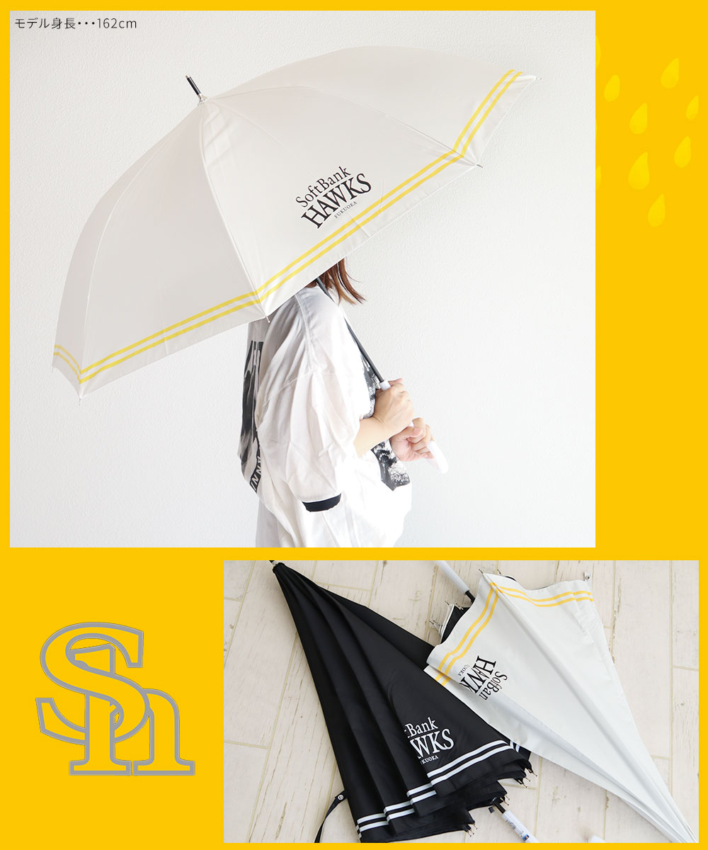 ソフトバンク ホークス 傘 晴雨兼用 1級遮光 60cm 遮光 UVカット