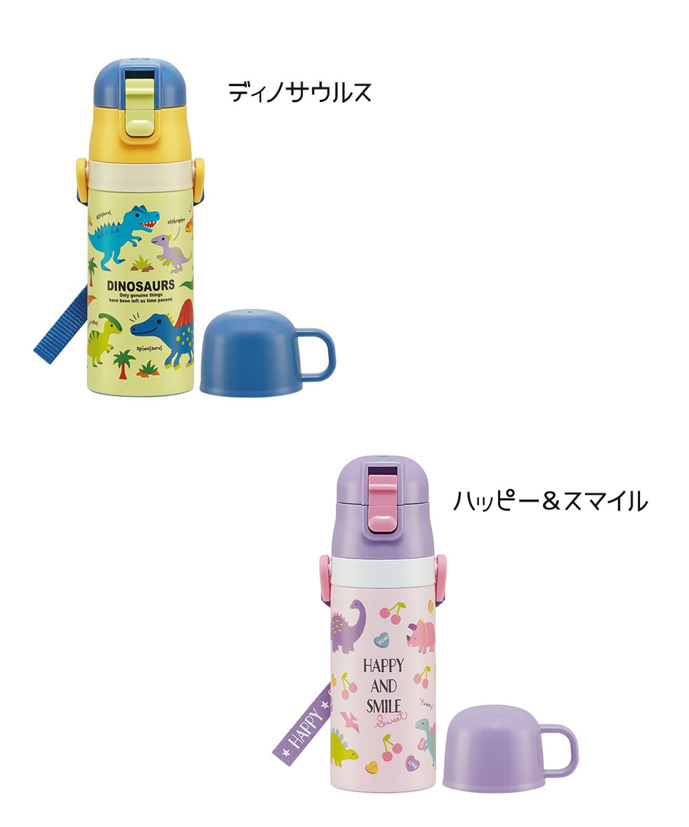 水筒 キッズ 2WAY 350ml コップ付き 子供 直飲み 男の子 女の子 遠足 キャラクター かわいい 保冷 保温 幼児 恐竜 SKDC3｜s-martceleble｜09