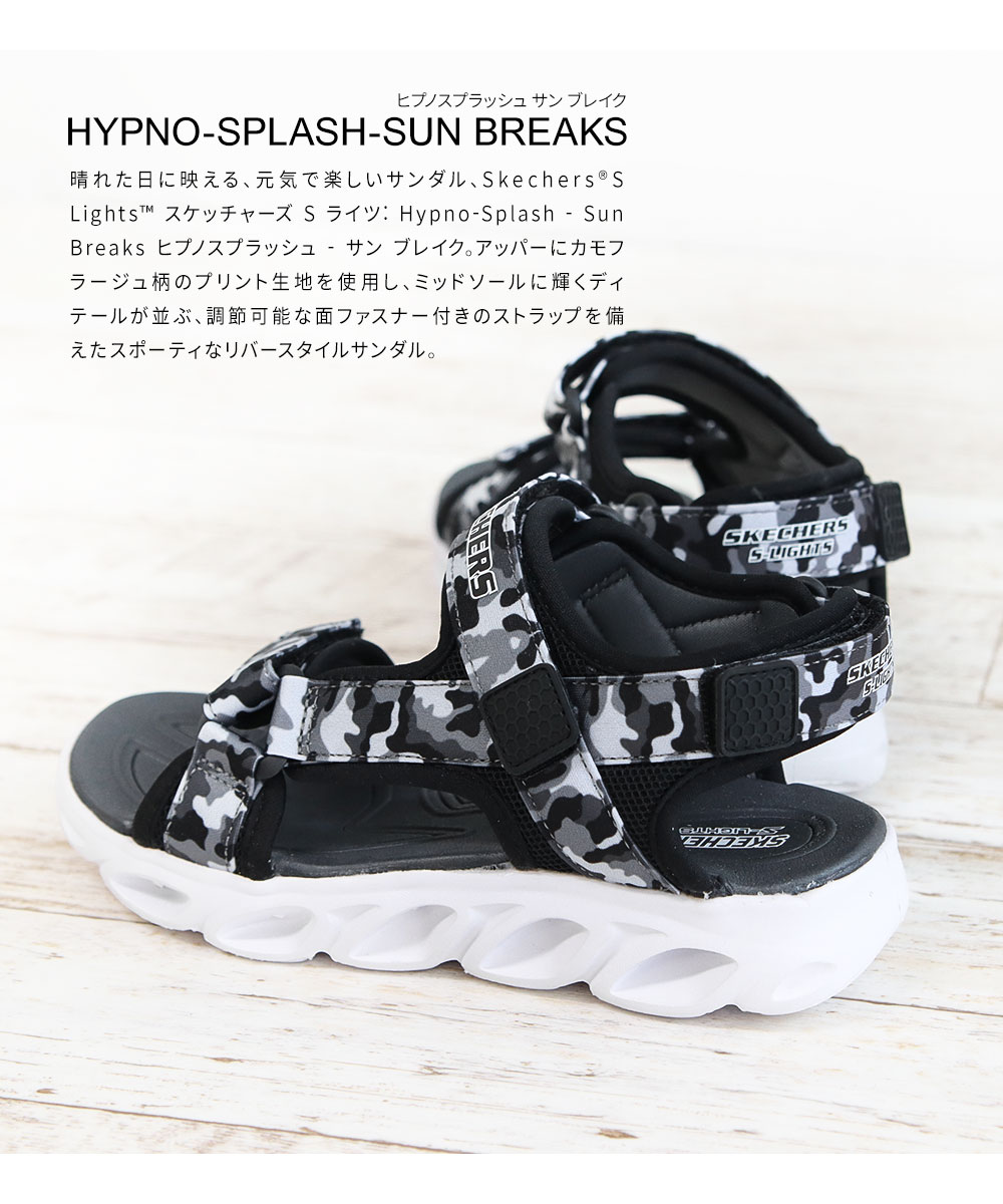 スケッチャーズ 光る靴 スポーツサンダル キッズ 迷彩 黒 HYPNO-SPLASH