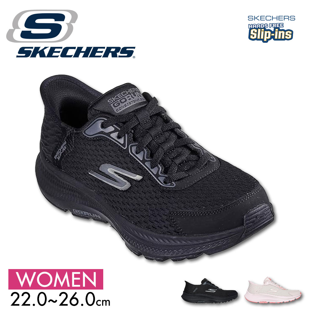 ラスト1◎人気!◎All-round 3◎10inch SKECHERS スケッチャーズ スリップインズ レディース ゴーラン