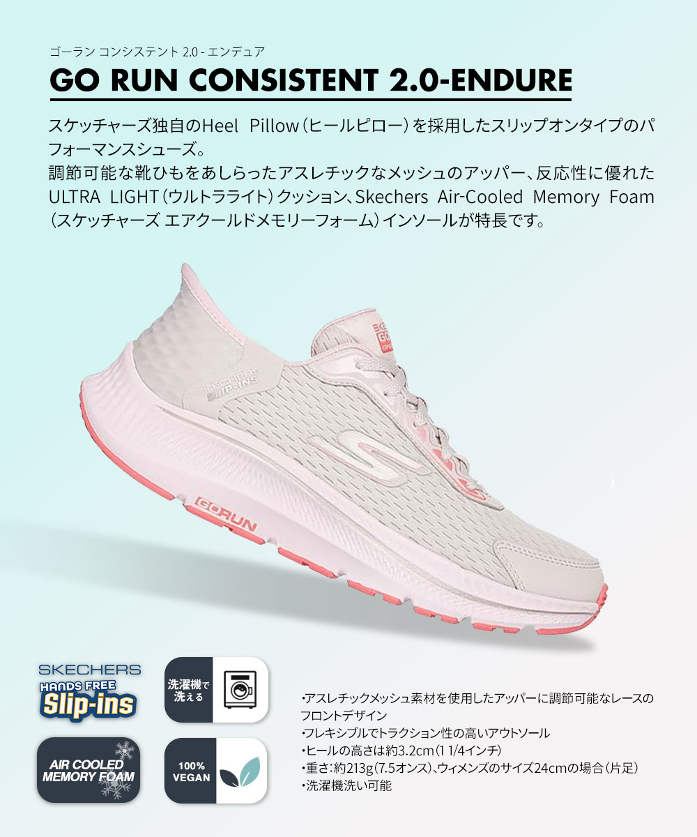 ラスト1◎人気!◎All-round 3◎10inch SKECHERS スケッチャーズ スリップインズ レディース ゴーラン