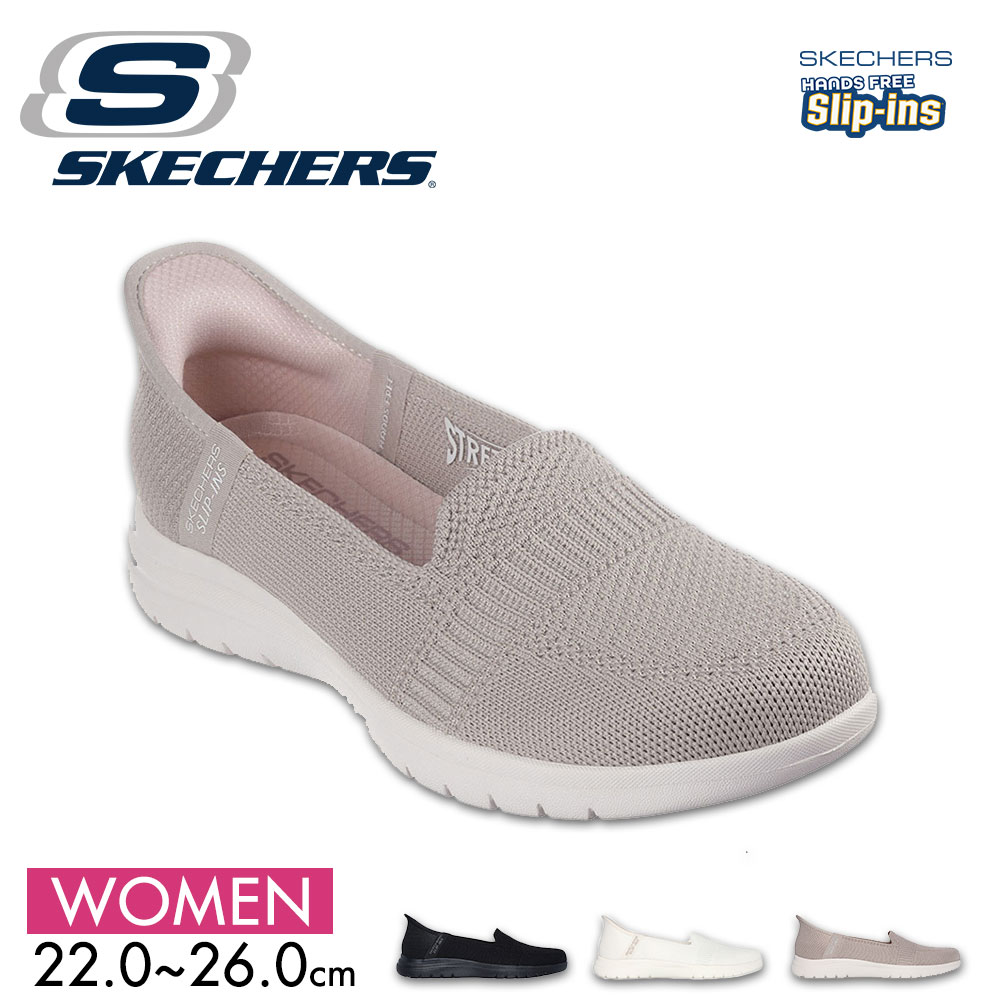 SKECHERS スケッチャーズ スリップインズ レディース スリッポン