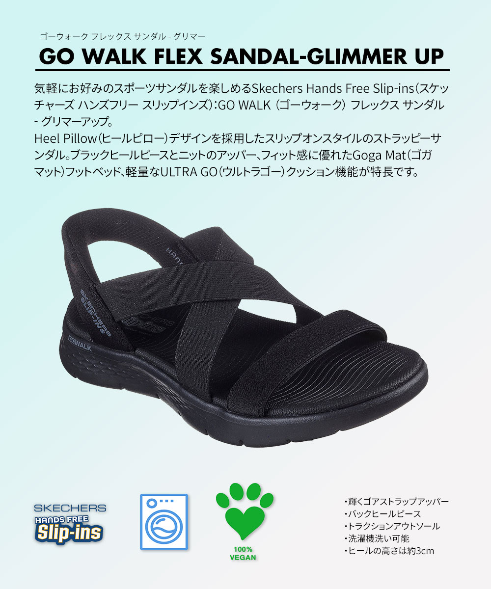 SKECHERS スケッチャーズ サンダル スリップインズ 靴 シューズ