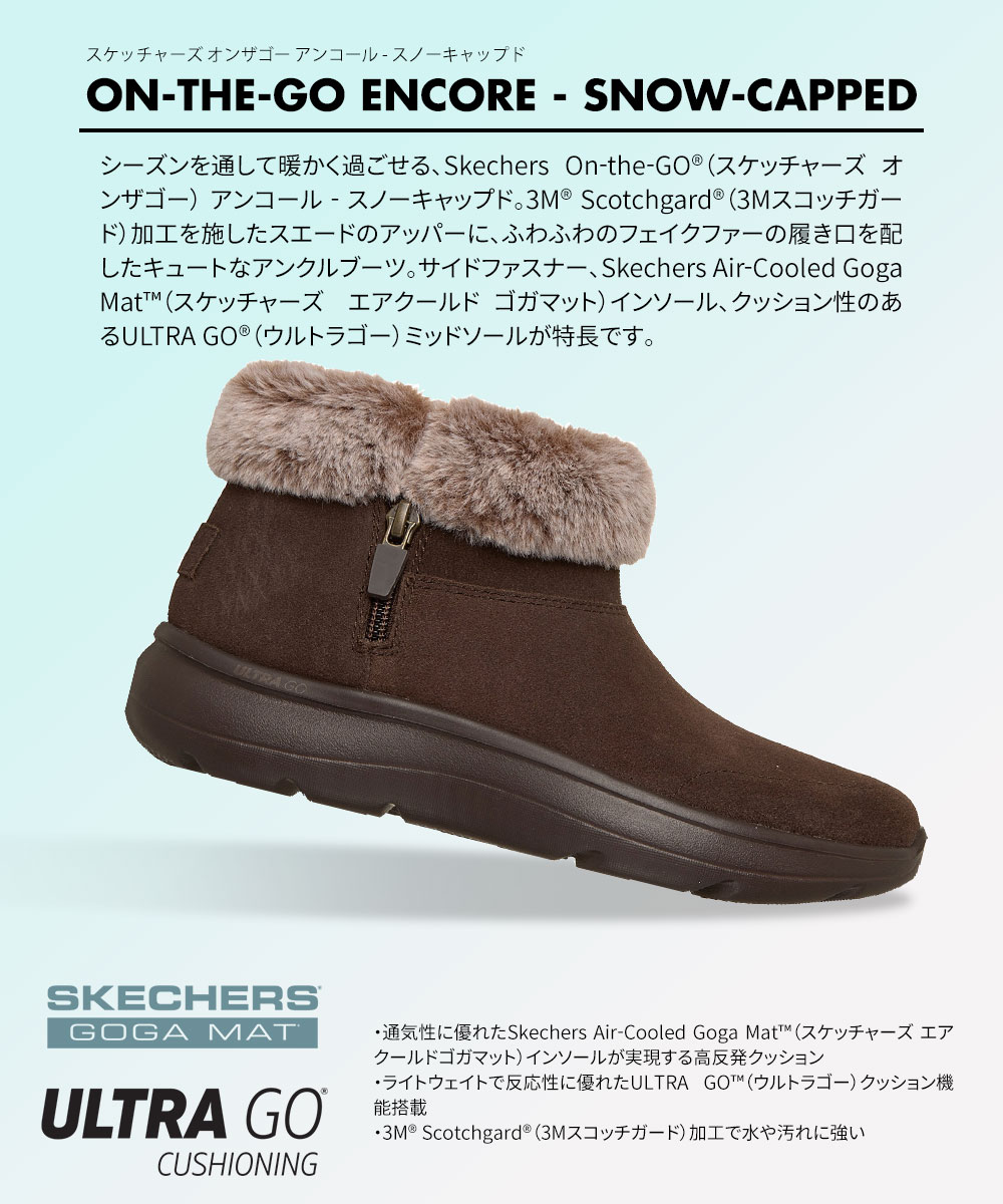 SKECHERS（スケッチャーズ） レディース ブーツ 防滑 防寒 スエード