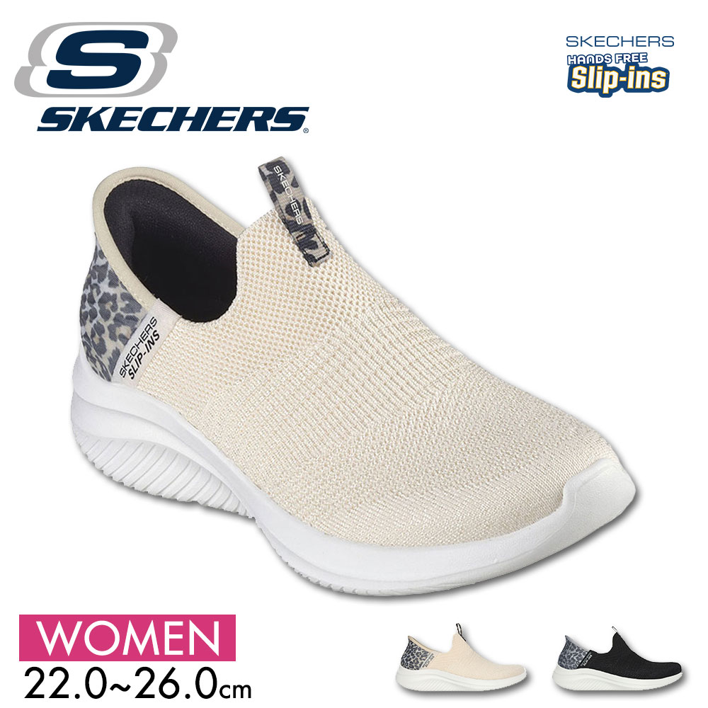 y様。専用 SKECHERS スケッチャーズ スリップインズ レディース スリッポン