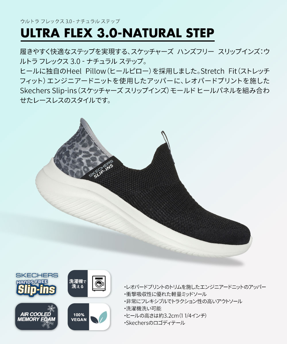 極美品！スケッチャーズ　28.5 スリップインズ　ウルトラフレックス　スリッポン SKECHERS スケッチャーズ スリップインズ レディース ウルトラ