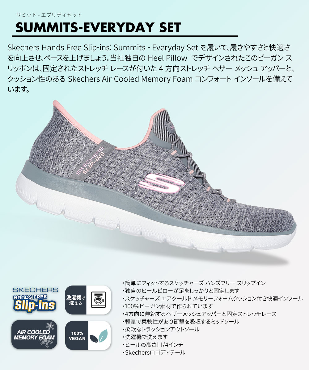 SKECHERS（スケッチャーズ） レディース スニーカー ハンズフリー