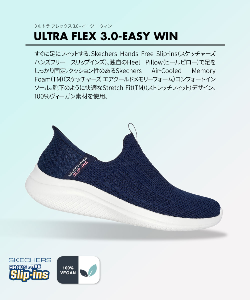 SKECHERS（スケッチャーズ） ハンズフリー スリップインズ スニーカー