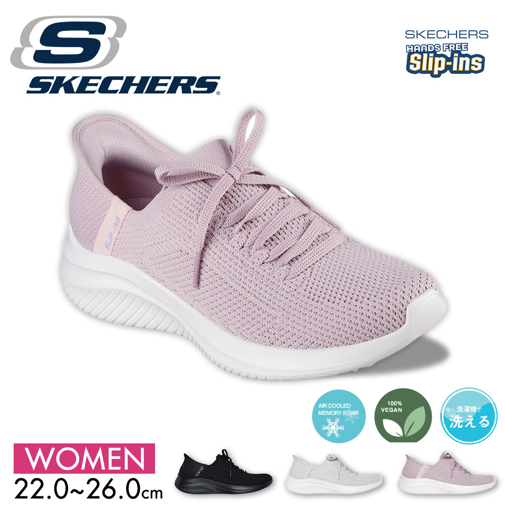 SKECHERS スケッチャーズ レディース スニーカー ハンズフリー