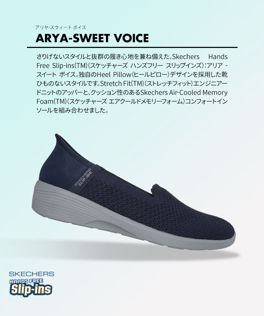 SKECHERS（スケッチャーズ） ハンズフリー 軽量 スリップインズ