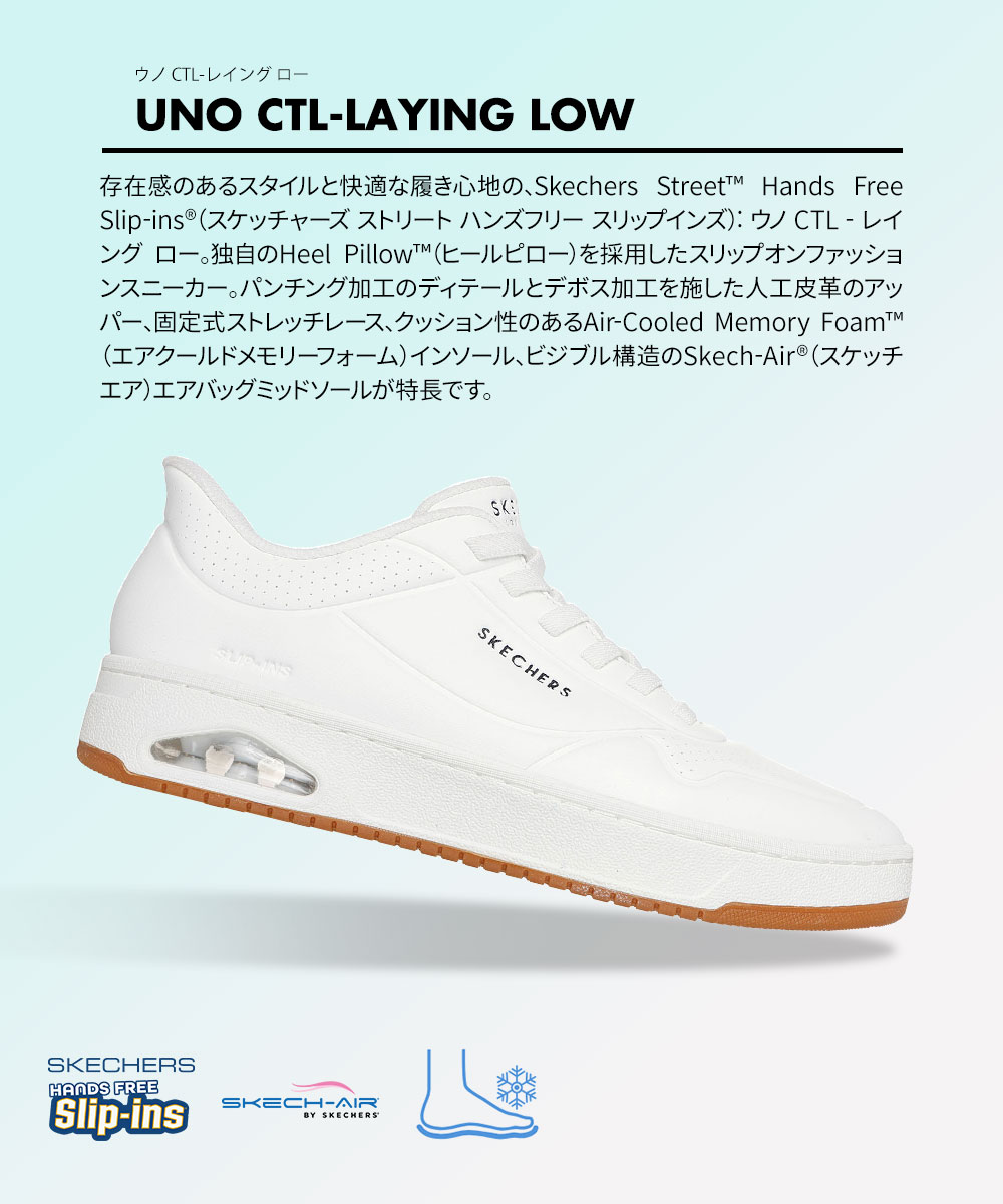 SKECHERS（スケッチャーズ） ハンズフリー スリップインズ スニーカー