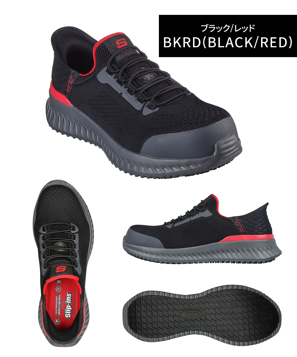 SKECHERS（スケッチャーズ） ハンズフリー スリップインズ 安全靴