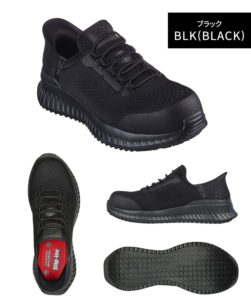 SKECHERS（スケッチャーズ） ハンズフリー スリップインズ 安全靴