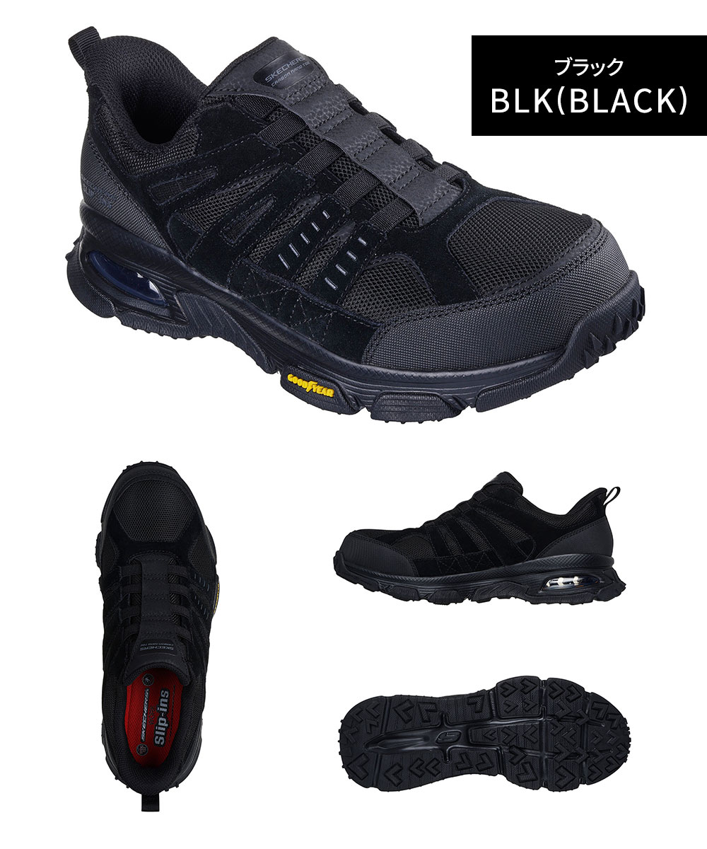 SKECHERS（スケッチャーズ） ハンズフリー スリップインズ 安全靴