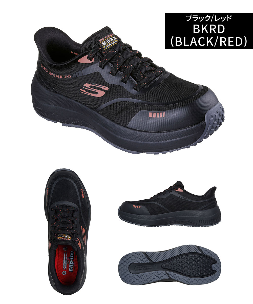 SKECHERS（スケッチャーズ） スリップインズ 安全靴 セーフティ