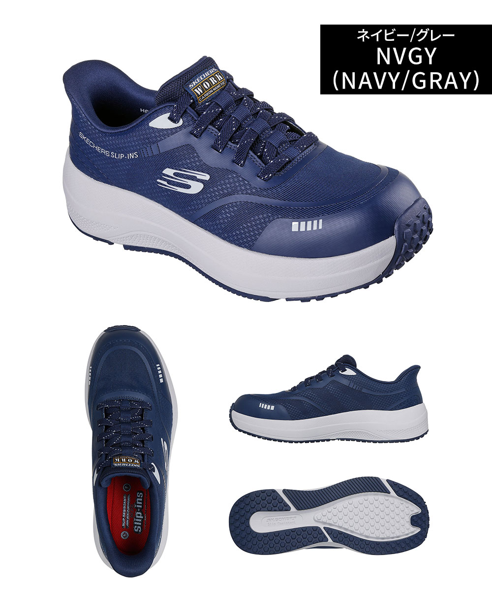 SKECHERS（スケッチャーズ） スリップインズ 安全靴 セーフティ