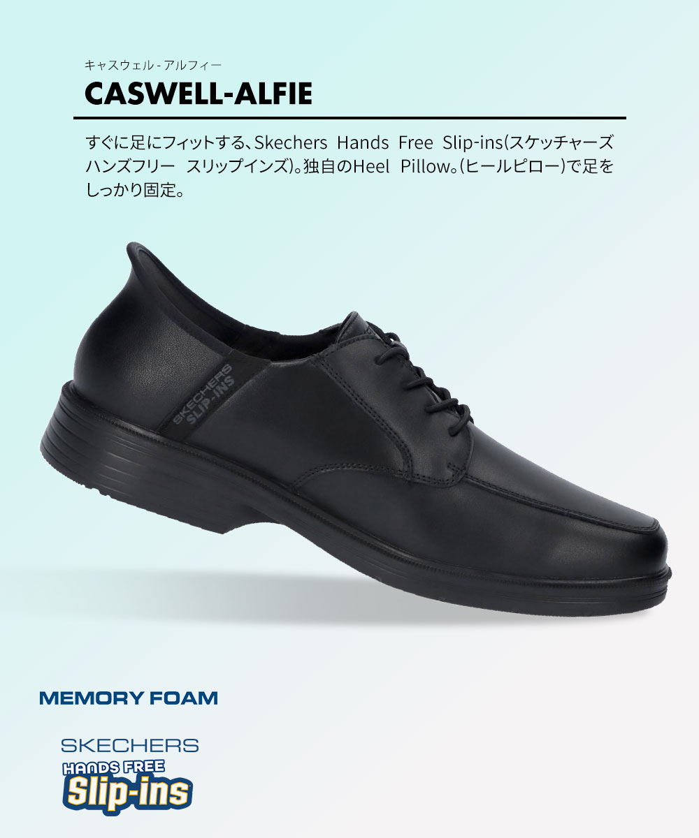 SKECHERS メンズ スリップインズ ビジネスシューズ 革靴 黒 通勤 通学 オフィス カジュアル コンフォート 軽量 クッション性 幅広 メモリーフォーム 歩きやすい 疲れにくい 防滑 人気 おすすめ 靴 RELAXED FIT 205220 SKECHERS（スケッチャーズ） メンズ スリップインズ ビジネスシューズ