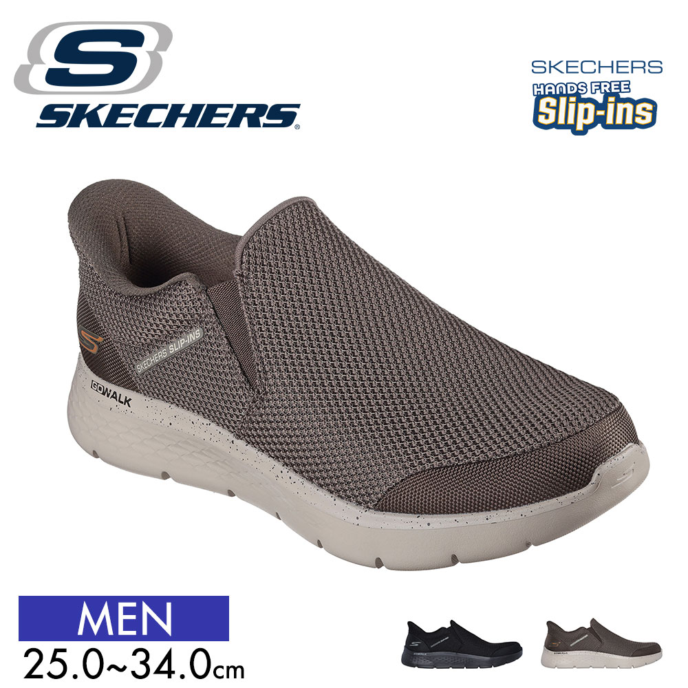 SKECHERS（スケッチャーズ） スリップインズ メンズ ゴー ウォーク