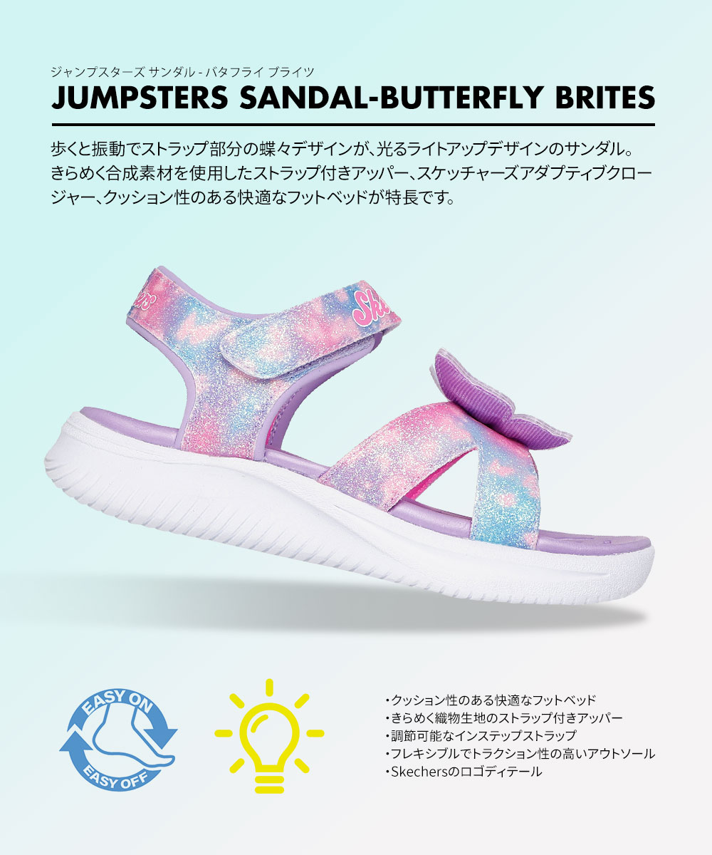 スケッチャーズ サンダル 子供 靴 シューズ 夏 JUMPSTERS SANDAL