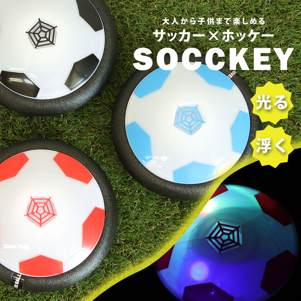 スポーツ玩具 光る ボールの人気商品・通販・価格比較 - 価格.com
