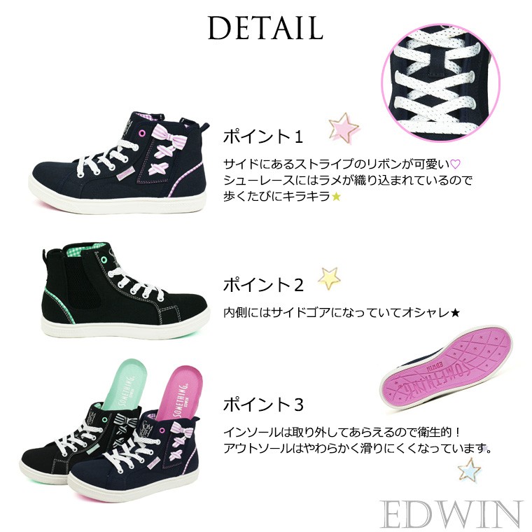 SOMETHING EDWIN 子供靴 おしゃれ ハイカット スニーカー キッズ 女の子 ジュニア カジュアルシューズ サイドゴア キャンバス スニーカー レディース SOM-3091