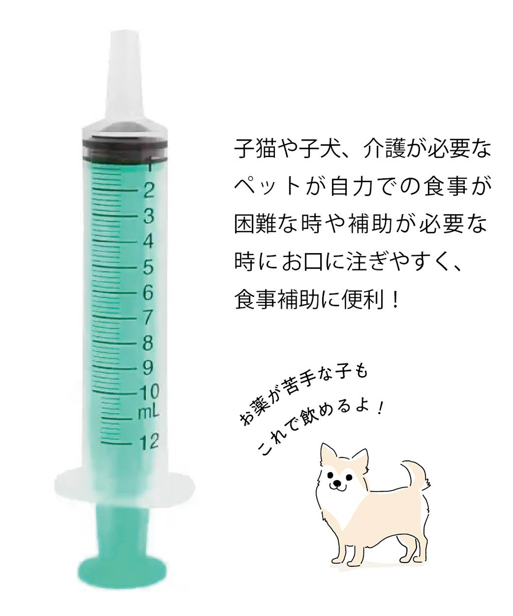 ペット用 注射器型注入器 フィーダー ペット用品 注入用 10ml 食事 補助 水分 補給 薬 フード 介護 介助 猫 犬 動物 日本製 SRG10｜s-martceleble｜03