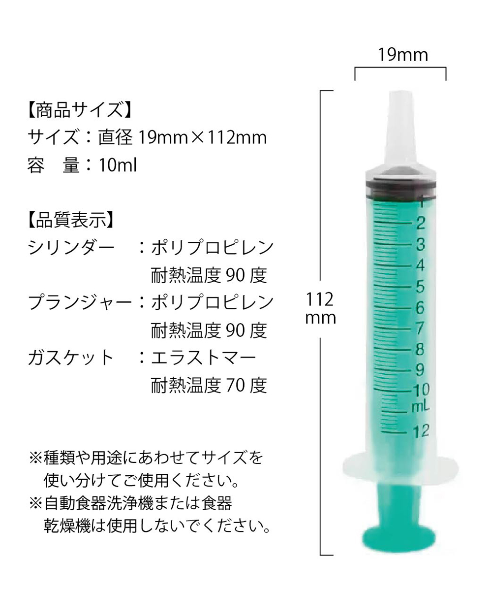 ペット用 注射器型注入器 フィーダー ペット用品 注入用 10ml 食事 補助 水分 補給 薬 フード 介護 介助 猫 犬 動物 日本製 SRG10｜s-martceleble｜06