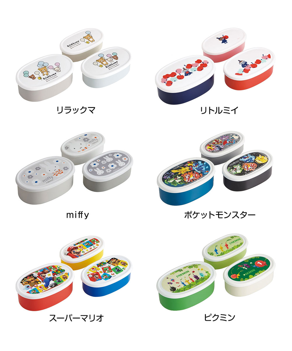 スケーター 弁当箱 抗菌 シール容器 ランチケース 3個 セット 入れ子式