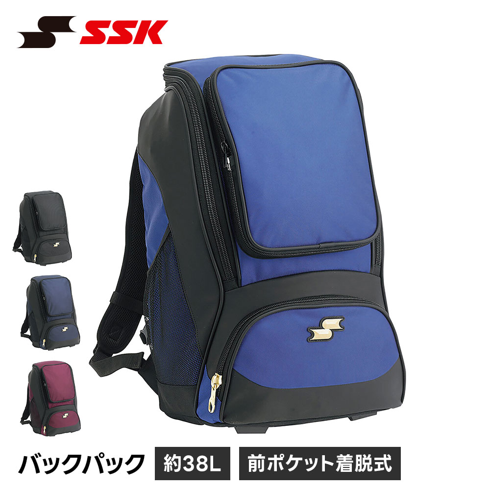 美品！野球用 リュック バッグ SSK エスエスケイ（SSK） 野球 バックパック 38L リュックサック スポーツ