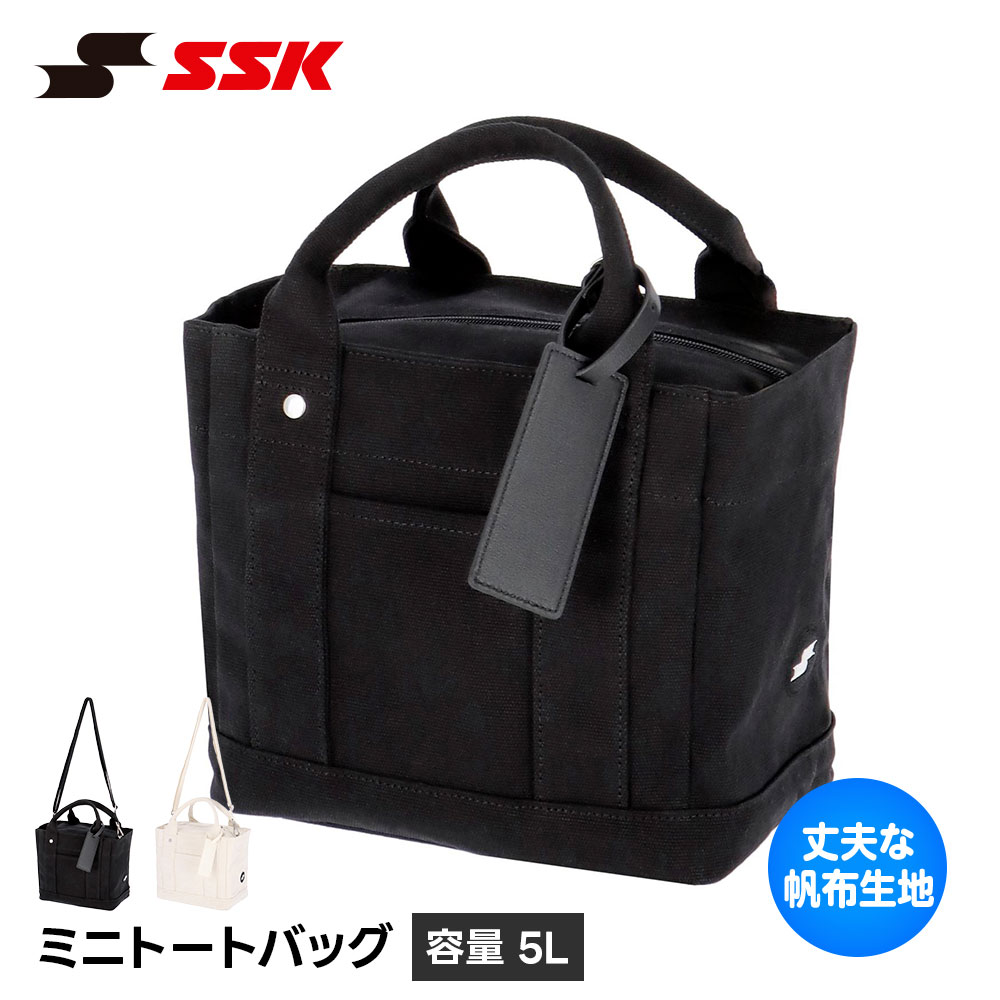 エスエスケイ（SSK） 野球 トートバッグ ミニ メンズ 帆布 スポーツ