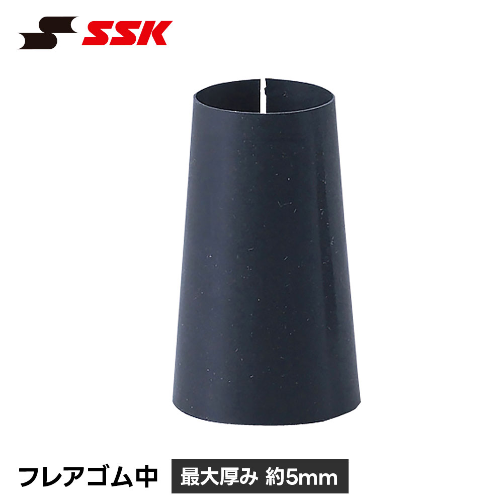 SSK 野球 グリップパッド バット用 バット アクセサリー タイカップ型 グリップテープ 下巻き用 メンテナンス用品 フレアゴム エスエスケイ battm