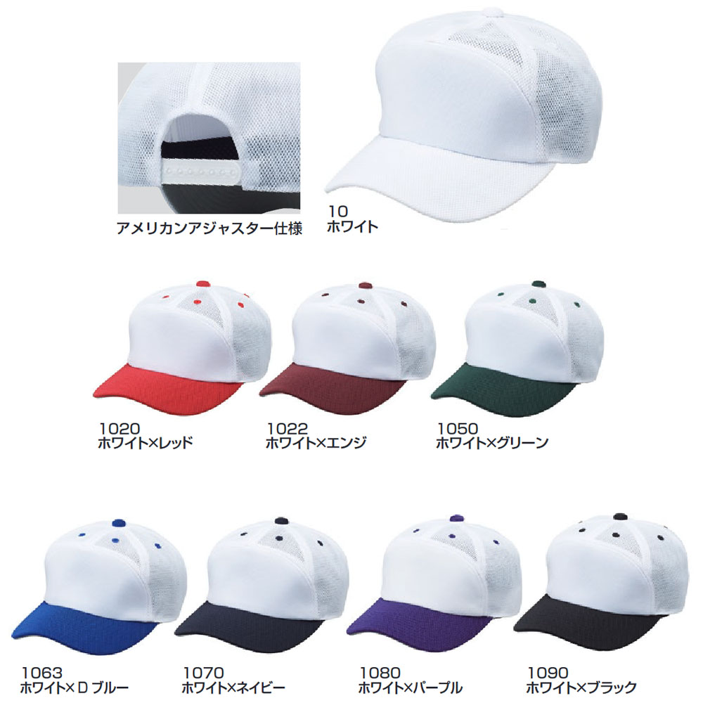 エスエスケイ（SSK） 野球 帽子 メンズ 練習 キャップ 六方 ベース