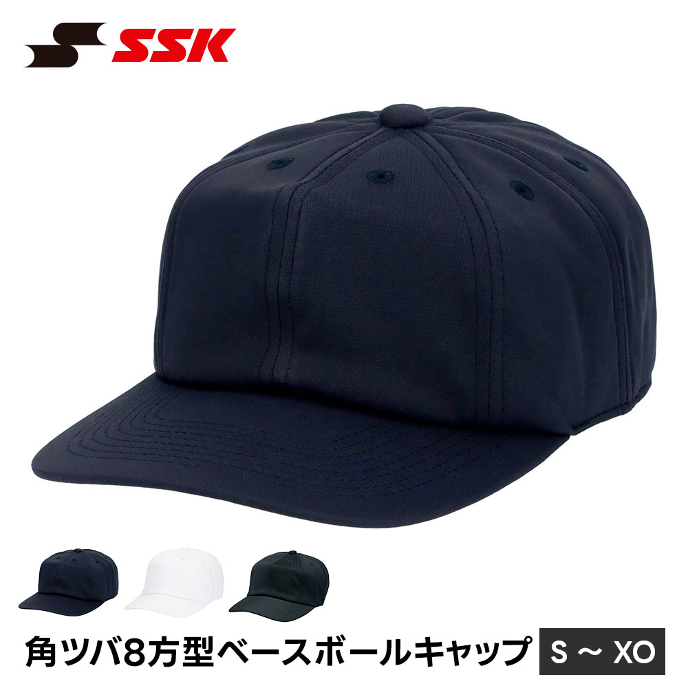 SSK 野球 帽子 メンズ 練習 キャップ 八方 ベースボールキャップ 無地 吸汗速乾 野球帽 練習着 ユニフォーム 少年 ホワイト エスエスケイ 角ツバ 8方型 bc082