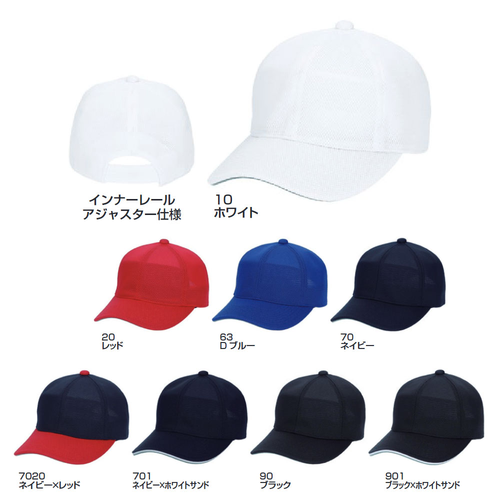 エスエスケイ（SSK） 野球 帽子 ジュニア 練習 キャップ 六方 ベース