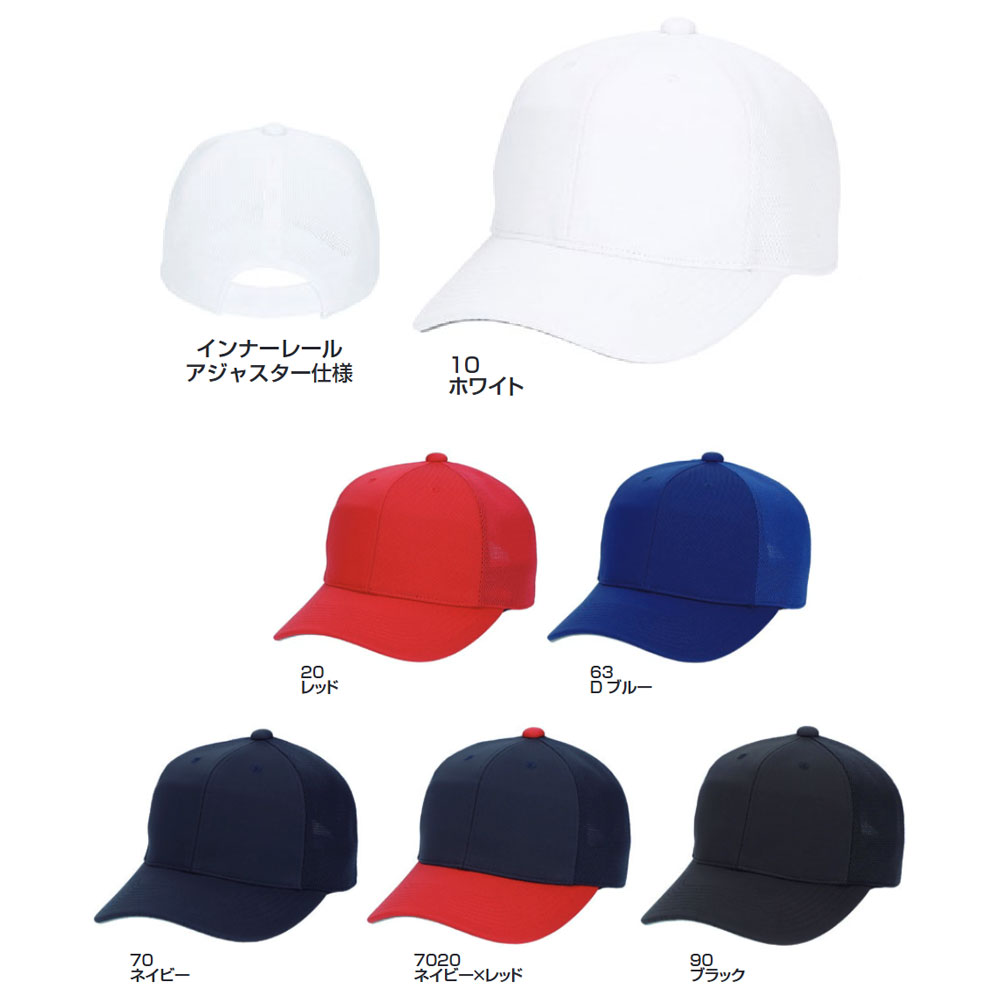 エスエスケイ（SSK） 野球 帽子 メンズ 練習 キャップ 六方 ベース