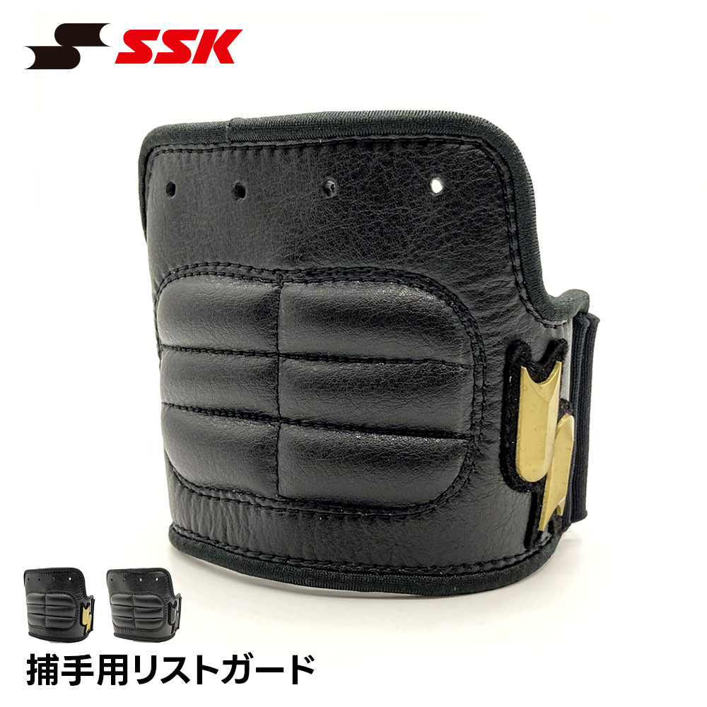 エスエスケイ（SSK） 野球 キャッチャー防具 大人用 キャッチャー