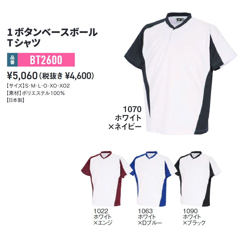 エスエスケイ（SSK） 野球 ヘンリーネック tシャツ メンズ 半袖