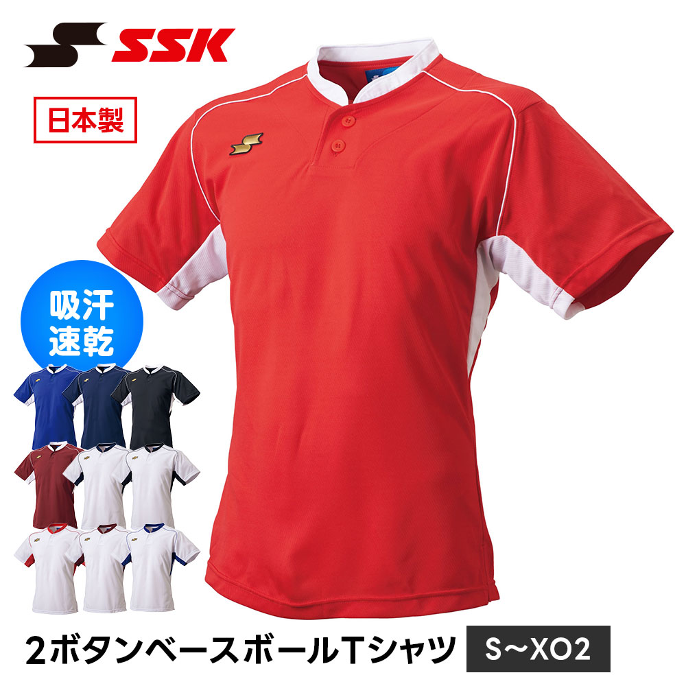 SSK 野球 ユニフォーム シャツ 大人 半袖 練習着 ホワイト 練習用 ユニホーム ユニフォームシャツ 練習用シャツ エスエスケイ bt2680 爆買