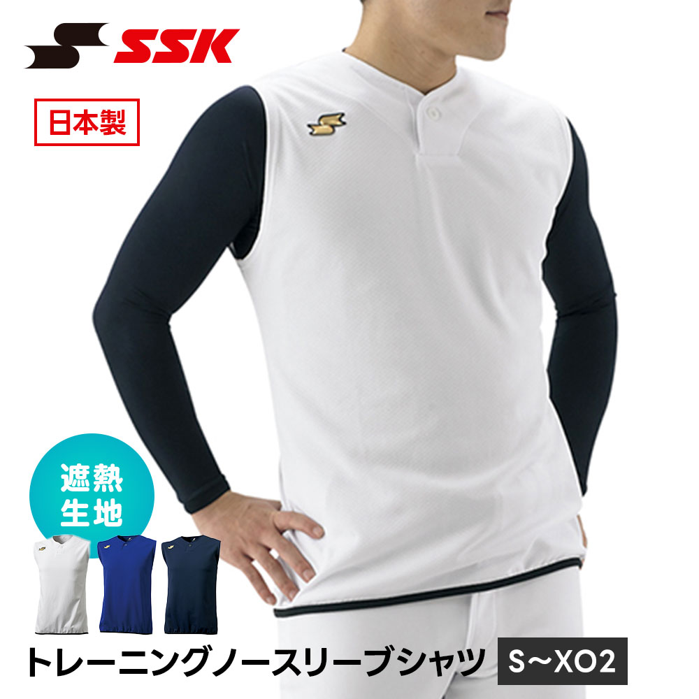 エスエスケイ（SSK） 野球 アンダーシャツ 袖なし フィット 大人 丸首