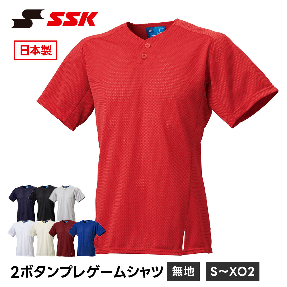 SSK 野球 ユニフォーム シャツ メンズ 半袖 練習着 メッシュ ホワイト 練習用 ユニホーム 白 黒 ブラック 買い替え 予備 エスエスケイ 無地 bw2660 爆買