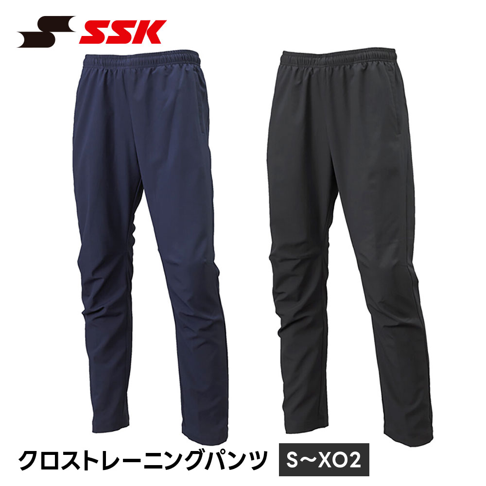 SSK 野球 ユニフォーム パンツ 練習着 ユニフォームパンツ ロング 黒 ブラック ネイビー ズボン 野球パンツ スペアパンツ 無地 エスエスケイ bwc1904p