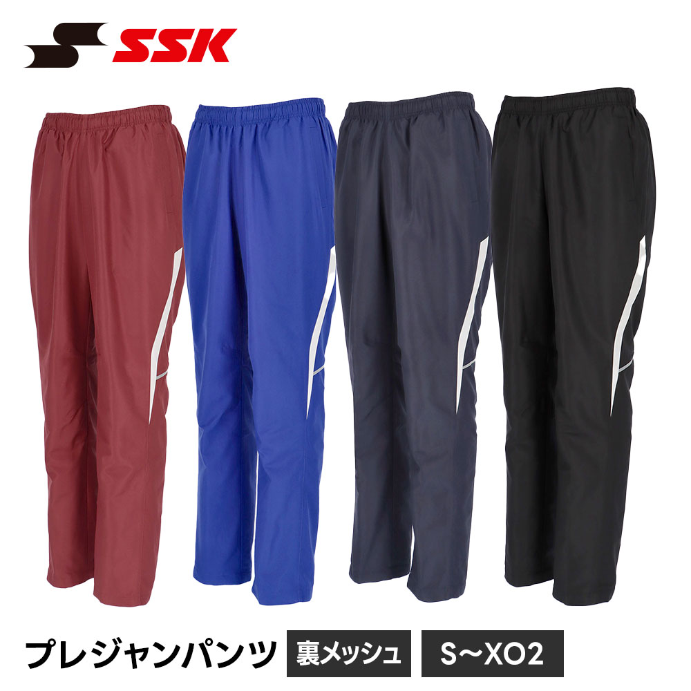 エスエスケイ（SSK） 野球 裏メッシュ ウォームアップ パンツ