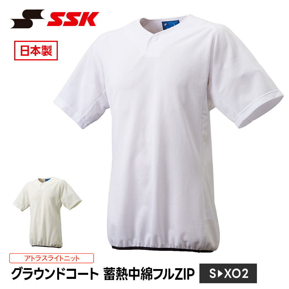 SSK 野球 プラクティスシャツ プレゲームジャケット メンズ ジャージ 日本製 アウター チームウェア 練習着 スポーツウェア 上着 大人 エスエスケイ bwu270