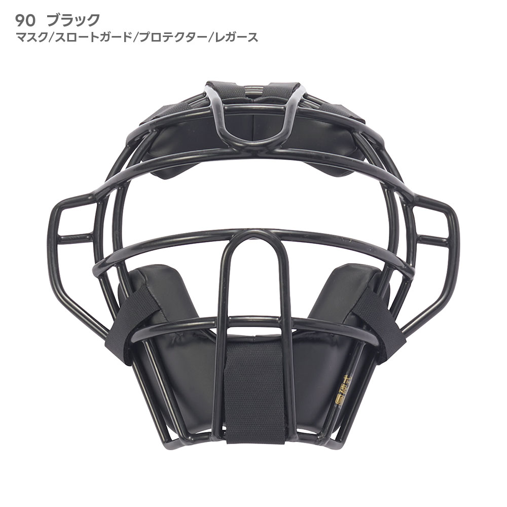 SSK 野球 キャッチャー防具 大人用 キャッチャーセット マスク