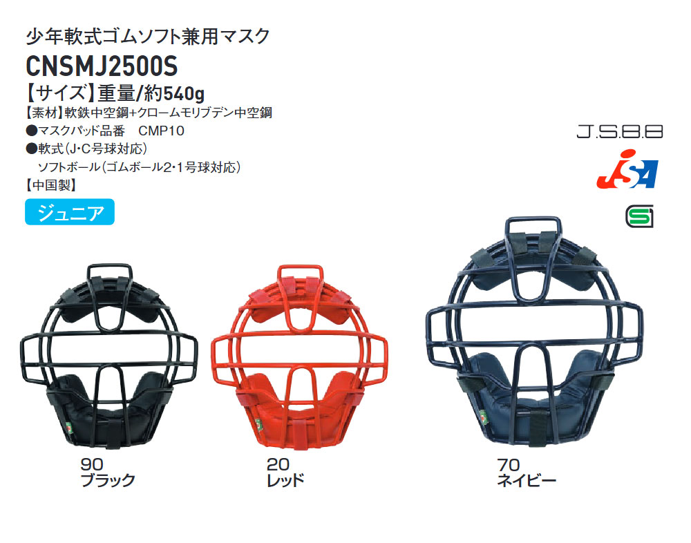 キャッチャー 防具 セット（サイズ（S/M/L）：フリーサイズ）の商品