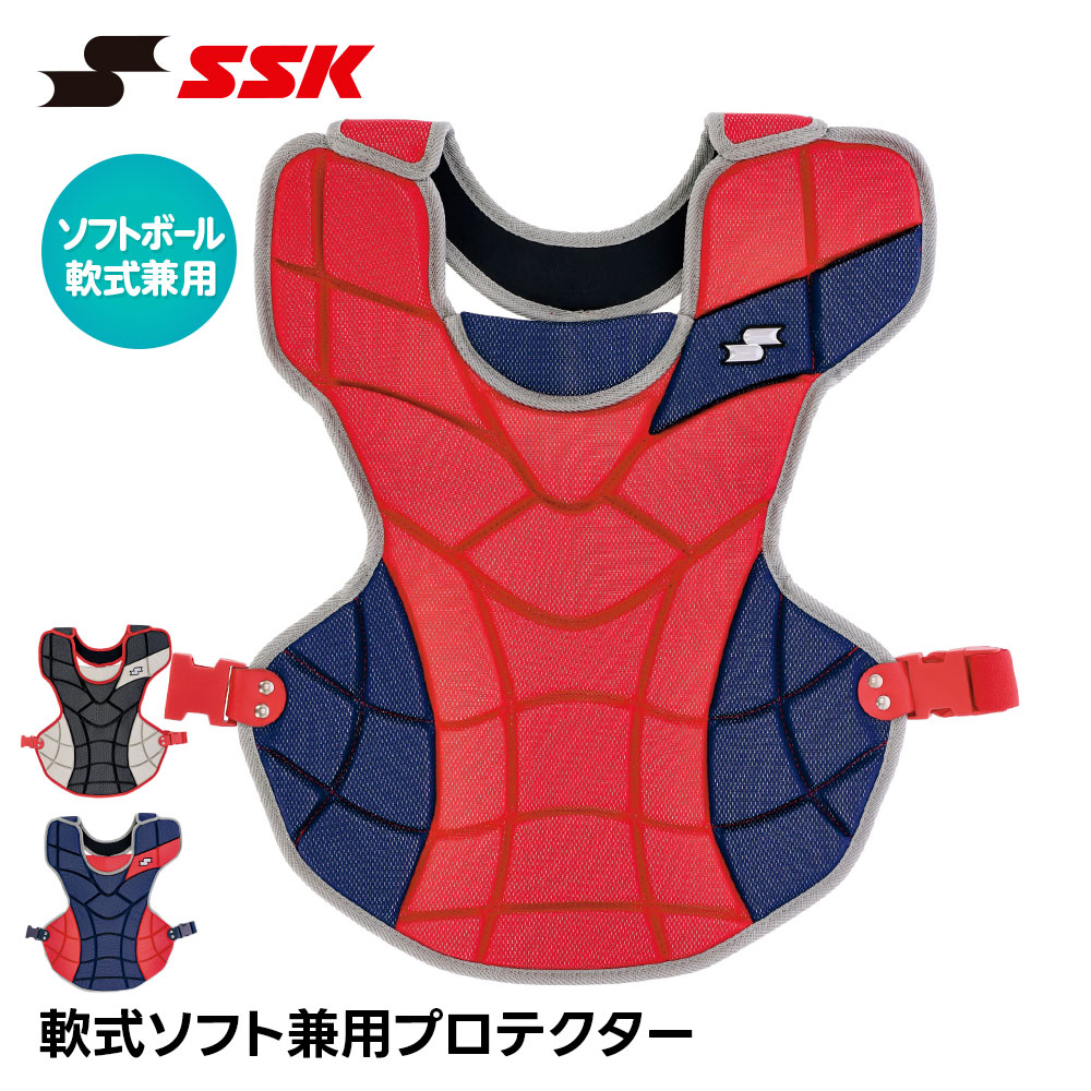 エスエスケイ（SSK） 野球 キャッチャー防具 軟式 プロテクター 捕手用