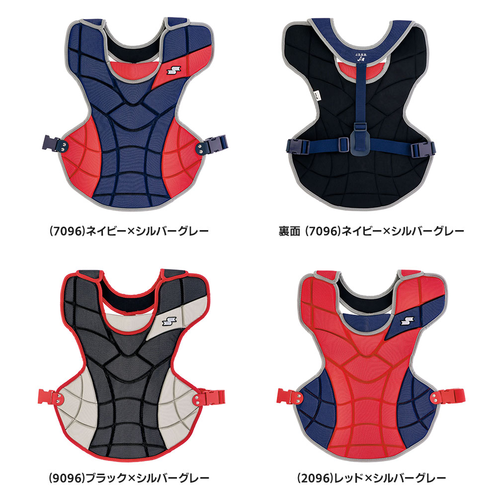 エスエスケイ（SSK） 野球 キャッチャー防具 軟式 プロテクター 捕手用
