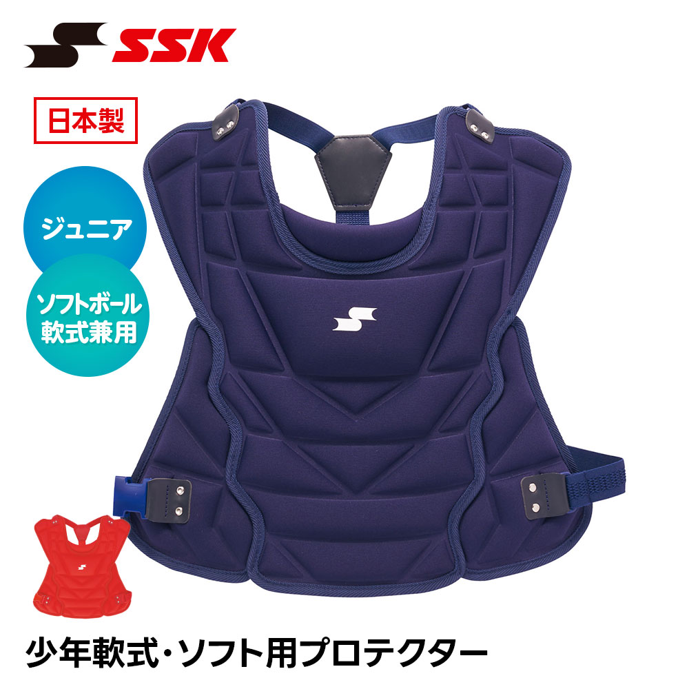 エスエスケイ（SSK） 野球 キャッチャー防具 軟式 プロテクター 捕手用