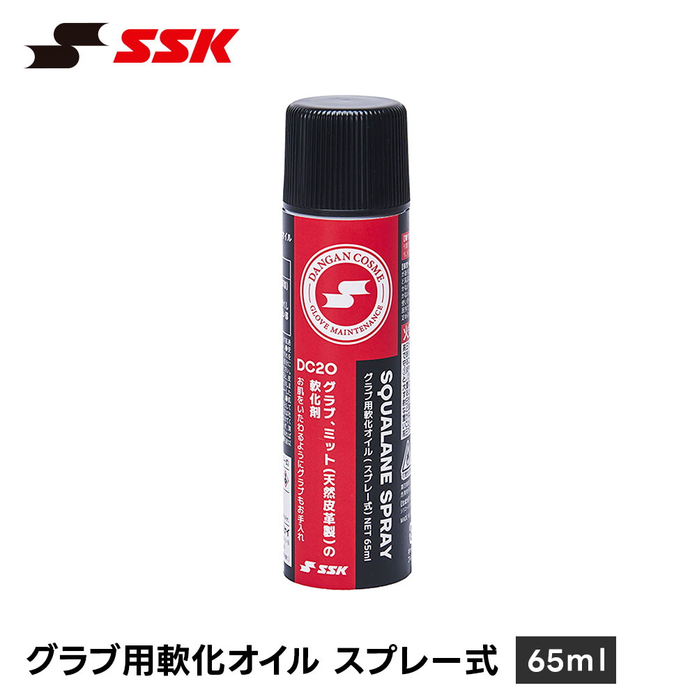エスエスケイ（SSK） 野球 グローブ オイル グラブ お手入れ