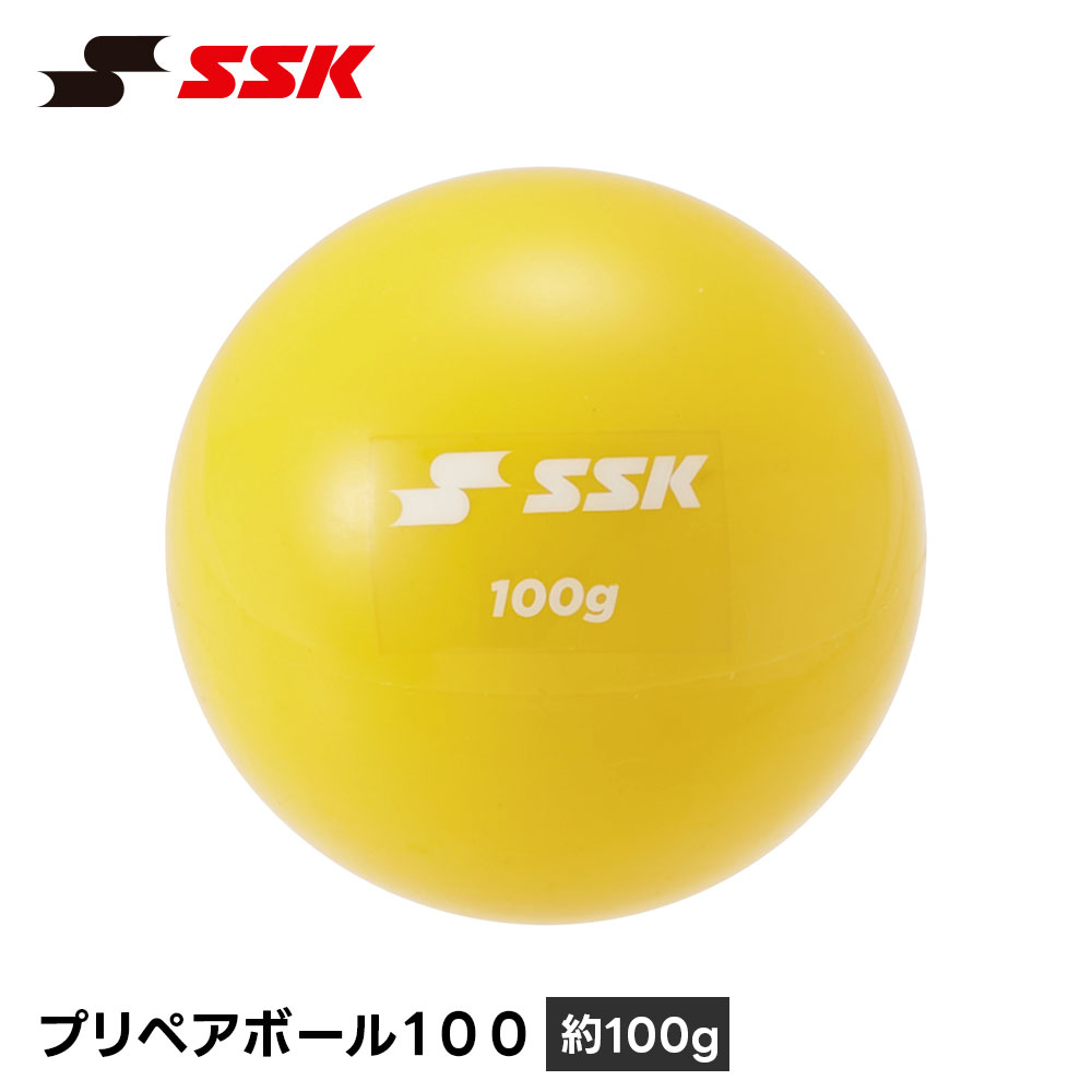 野球 重い ボール トレーニングボール 100g 投球練習 練習器具 練習用 準備運動 トレーニング ウォーミングアップ エスエスケイ プリペアボール100 dnb30100
